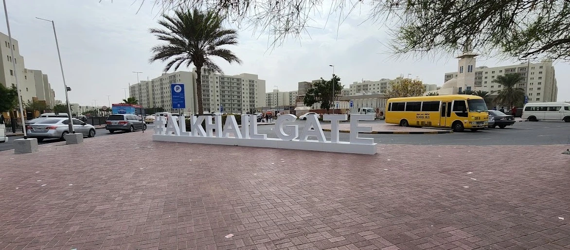 Al Khail Gate Community Centre - A Hub of Activities and Markets