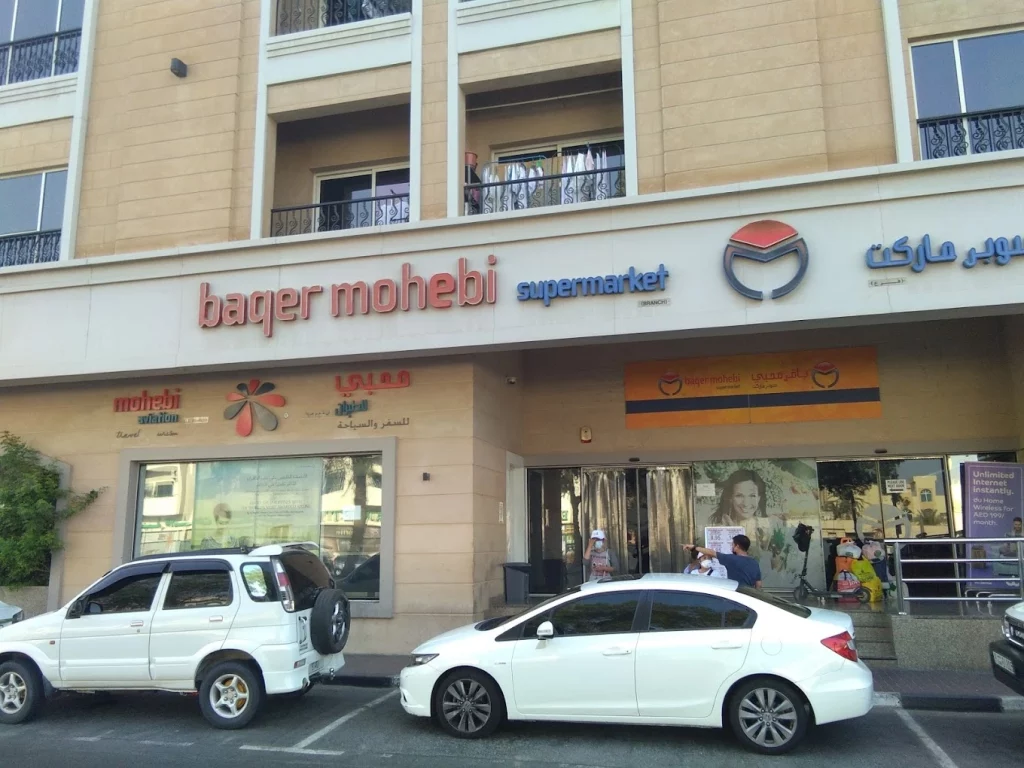 Baqer Mohebi Supermarket Satwa - Dubai